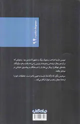 مگره و خبرچین